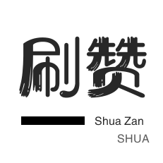 网站出售-微信公众号粉丝-淘宝刷单-唱吧业务